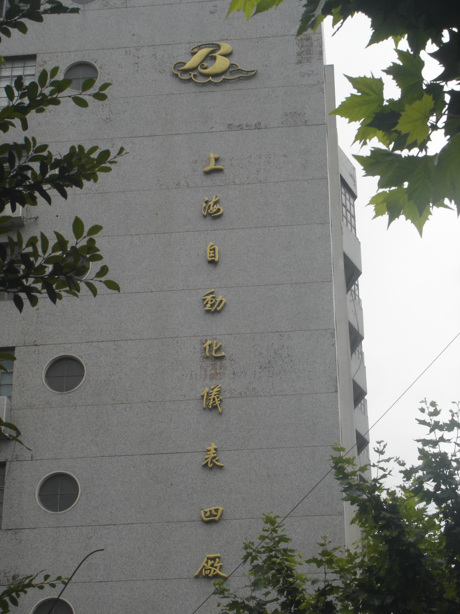 中欧在线官网压力校验台走进上海仪表四厂